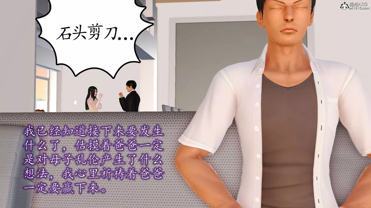 [3D]不知情的父亲助我攻略美母-第02话 - 图片 27