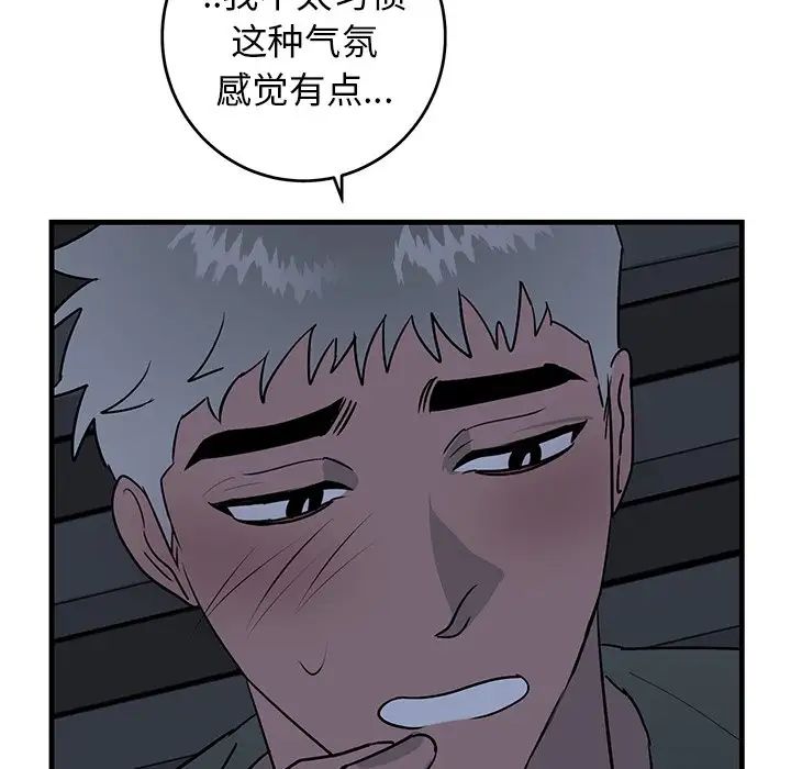 牵我手好吗?第36话
