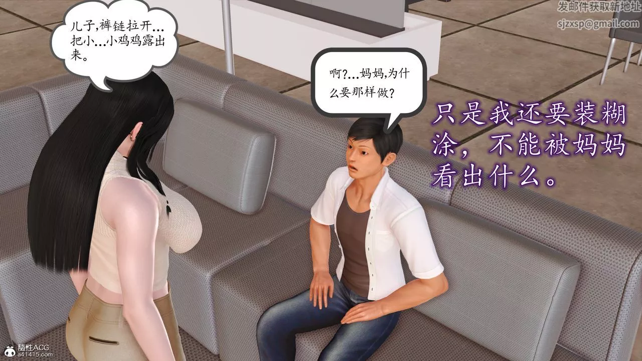 [3D]不知情的父親助我攻略美母第02話