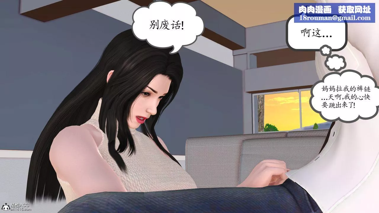 [3D]不知情的父亲助我攻略美母-第02话 - 图片 31