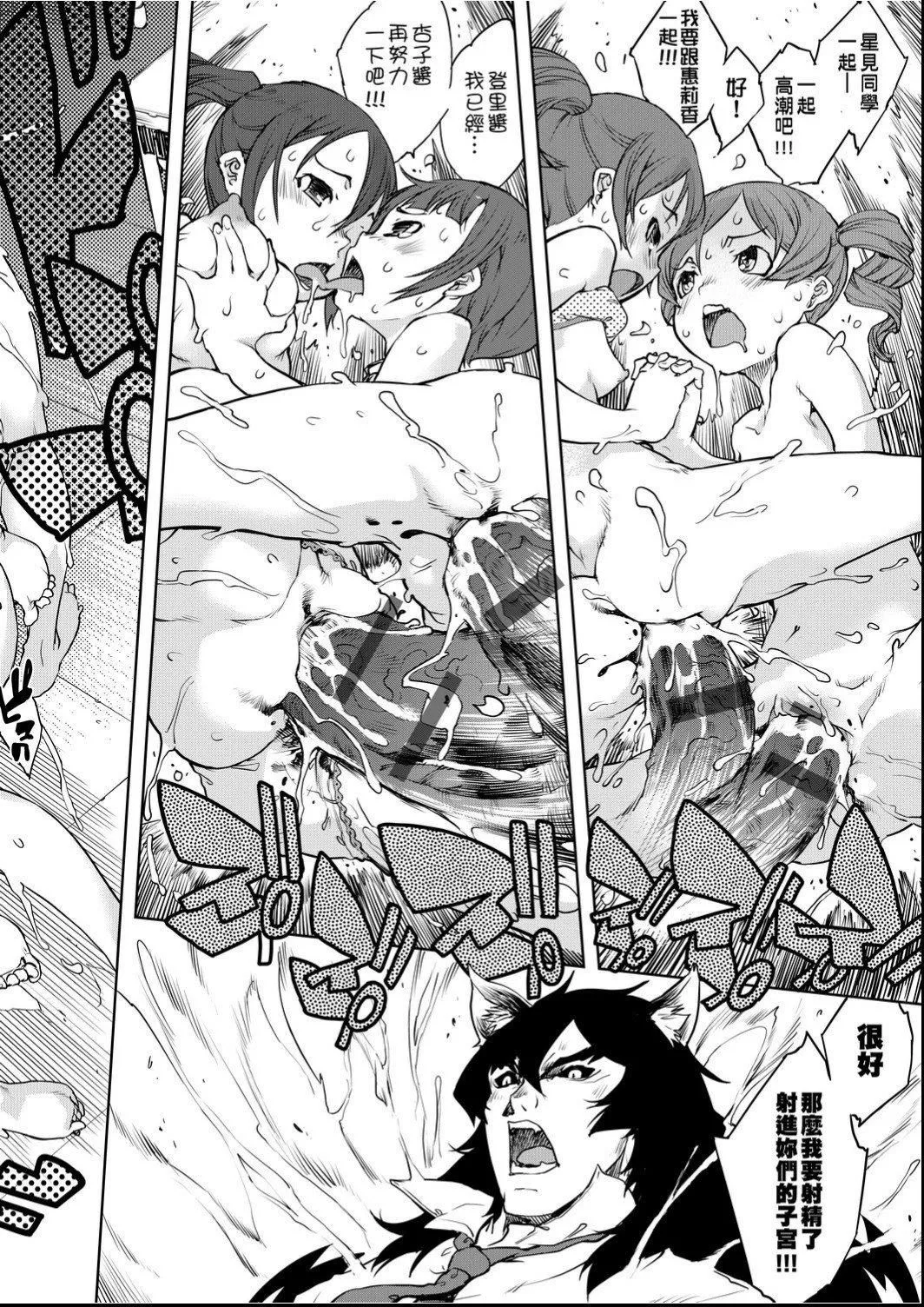 [铃木狂太郎]人狼教室[Digital[BOOKWALKER&DLsite]]-[铃木狂太郎]人狼教室[Digital[BOOKWALKER&DLsite]] - 图片 41