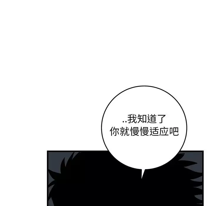 牽我手好嗎?第36话