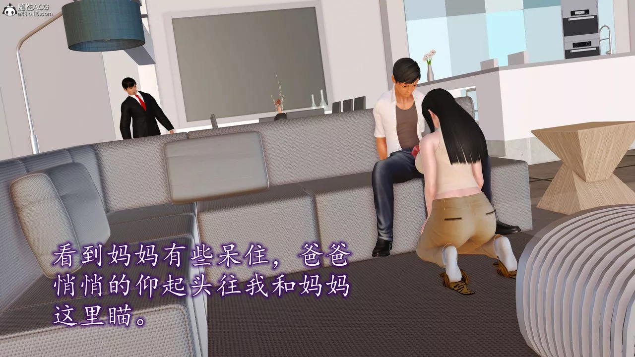 [3D]不知情的父親助我攻略美母第02話