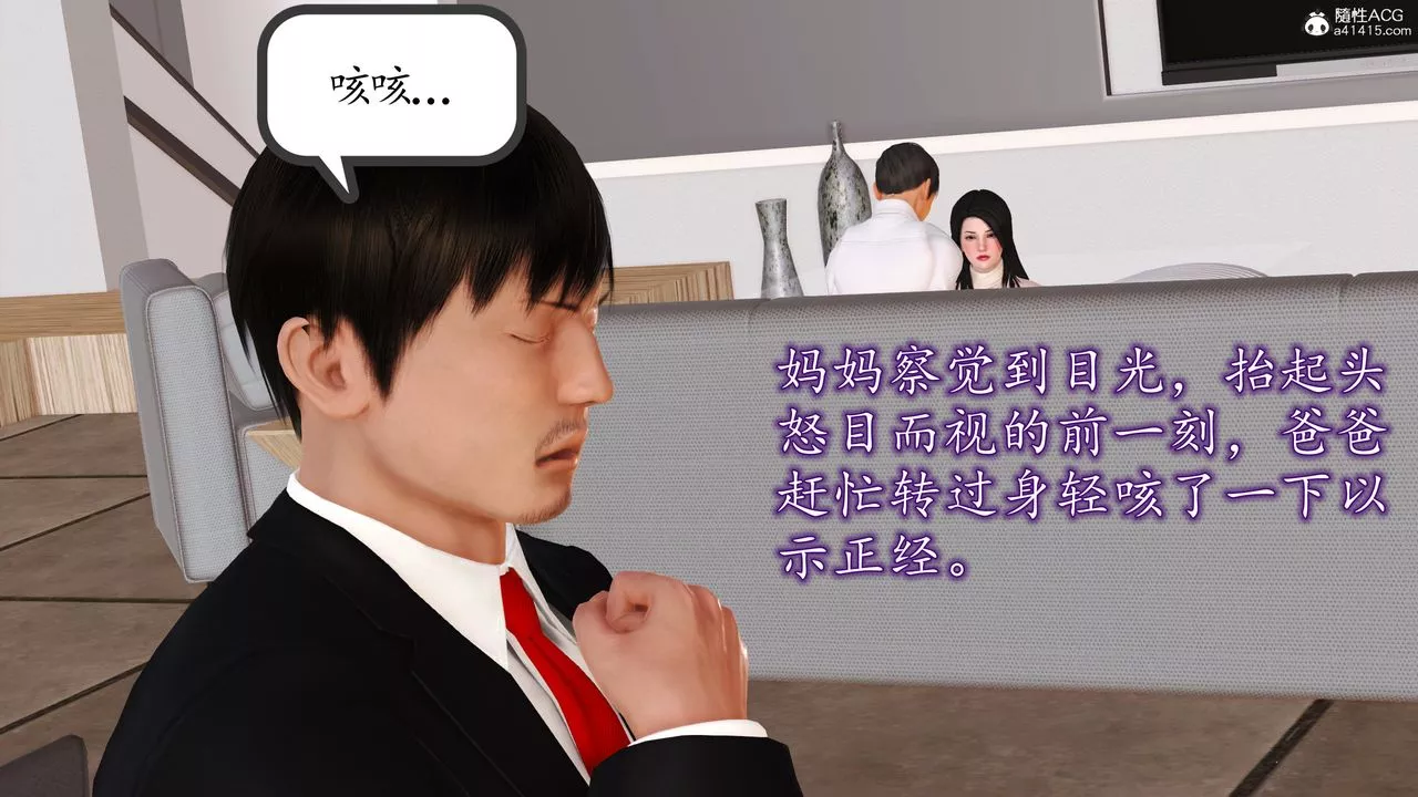 [3D]不知情的父亲助我攻略美母-第02话 - 图片 35