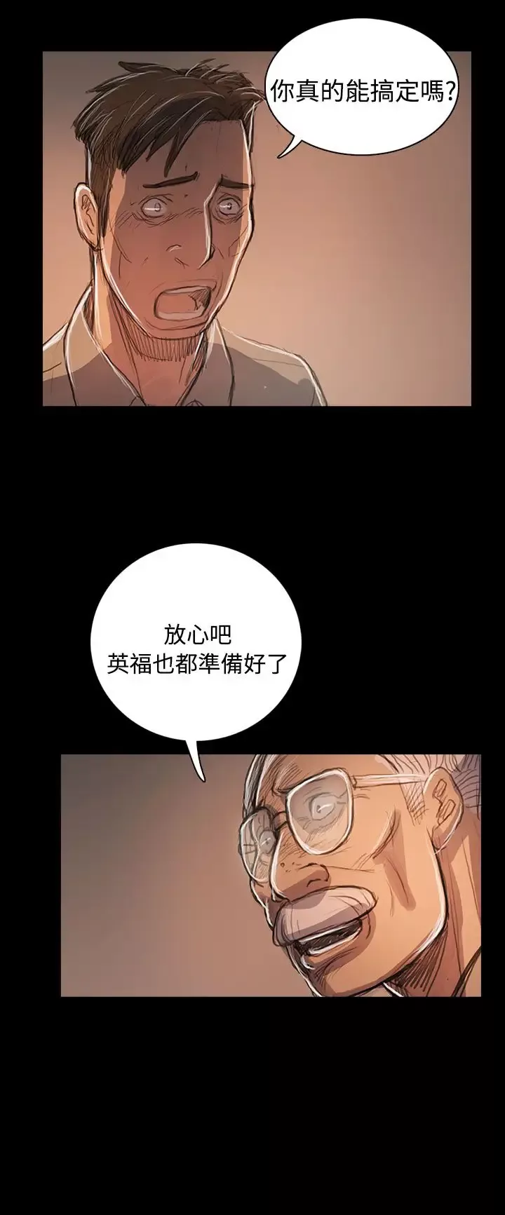 姐姐-第59话 - 图片 27