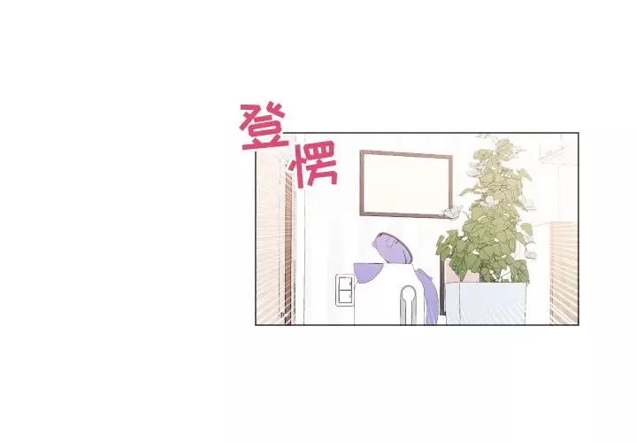 以爱为画-第18章 - 图片 2