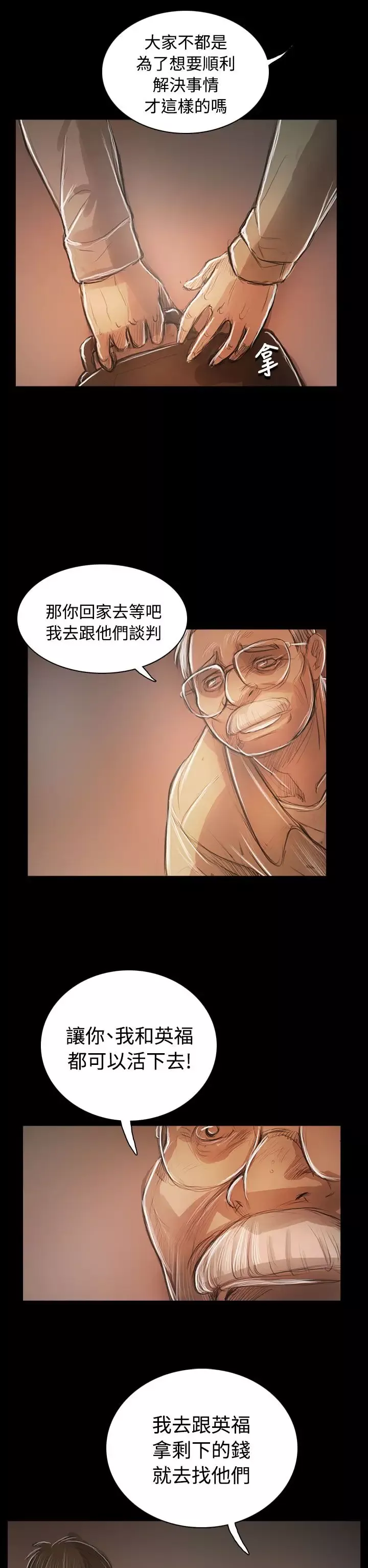 姐姐第59话