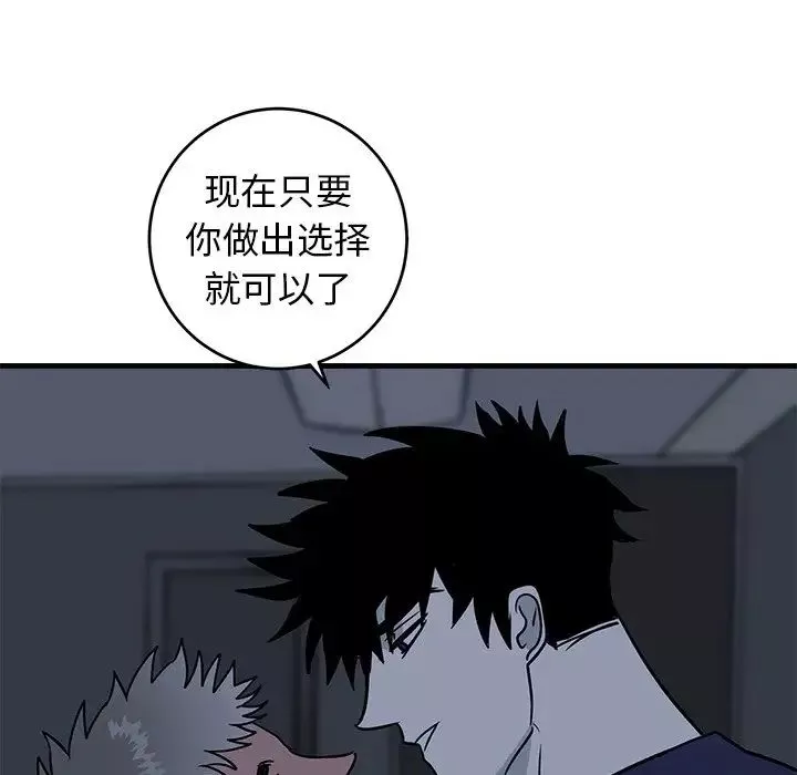 牵我手好吗?-第36话 - 图片 91