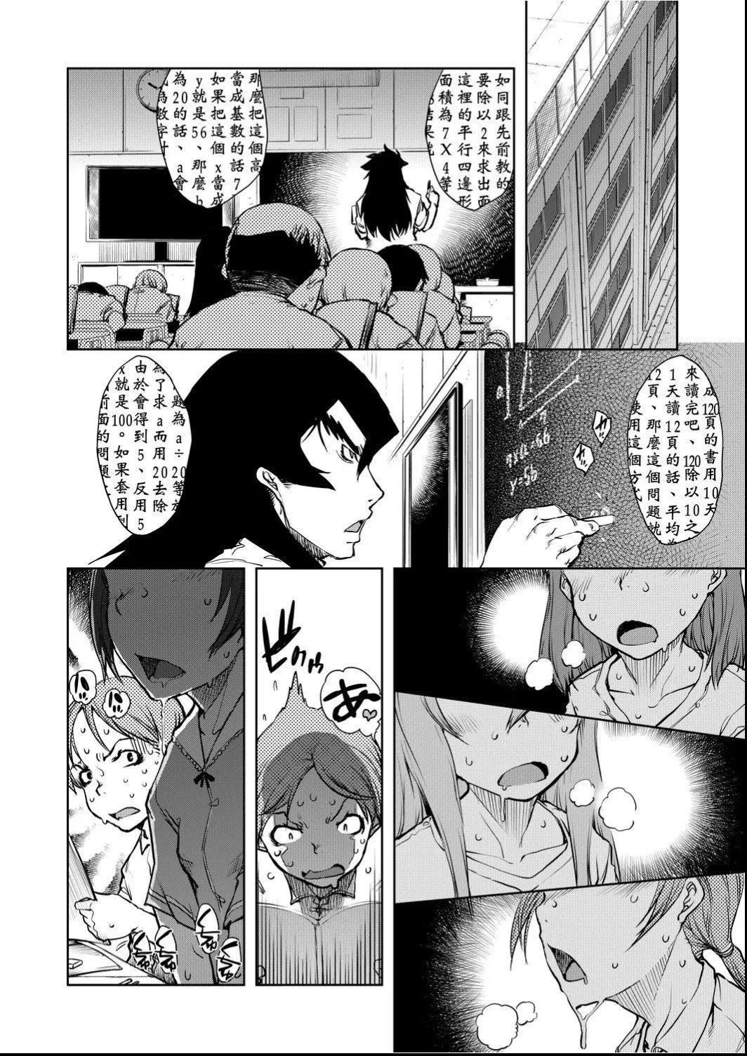 [铃木狂太郎]人狼教室[Digital[BOOKWALKER&DLsite]]-[铃木狂太郎]人狼教室[Digital[BOOKWALKER&DLsite]] - 图片 47