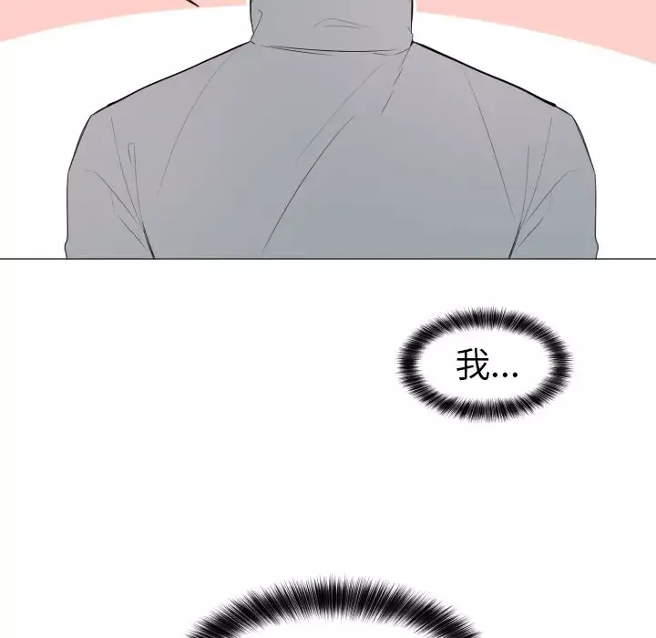以爱为画第18章