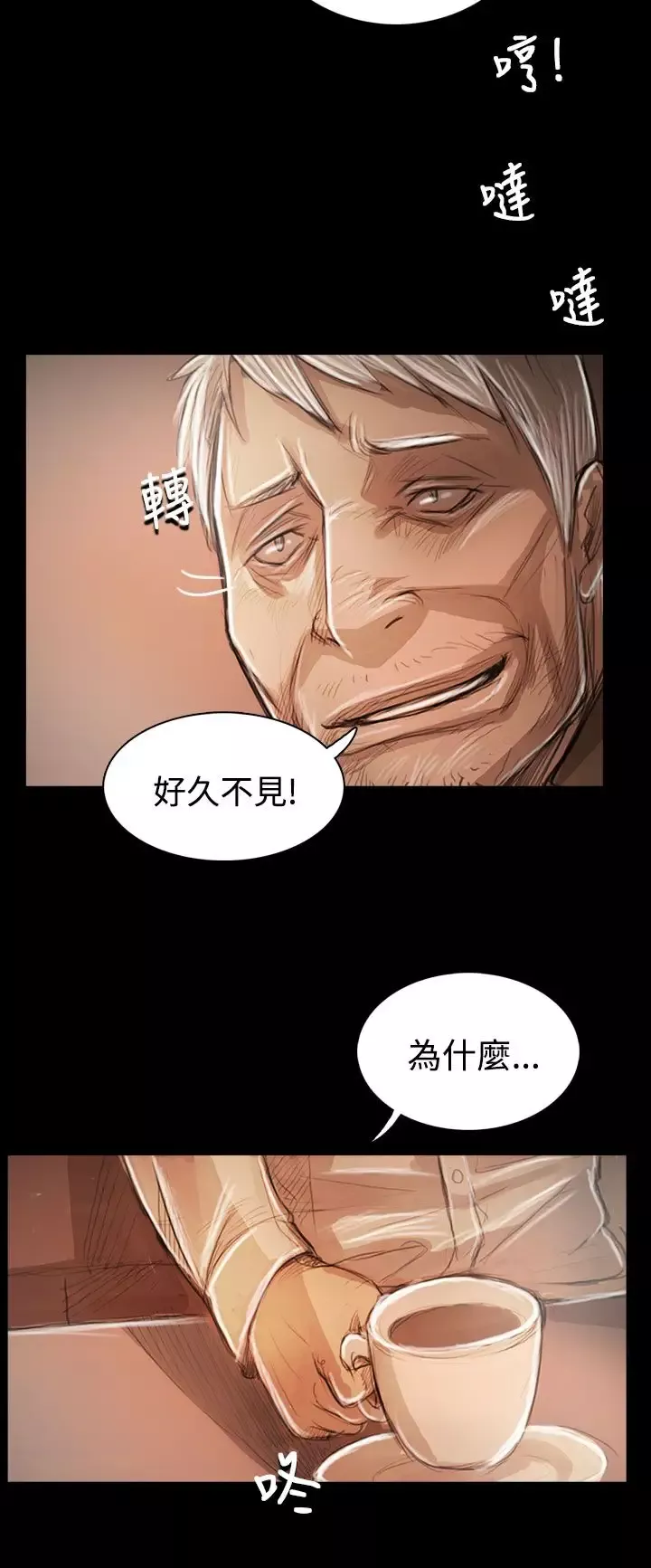姐姐第59话
