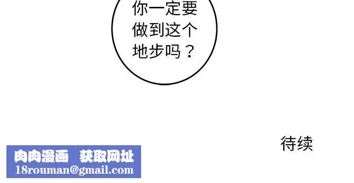 牵我手好吗?-第36话 - 图片 103