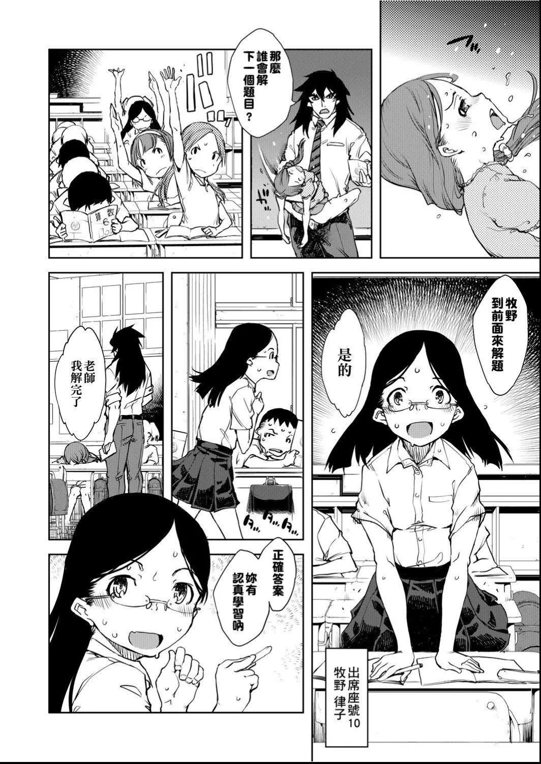 [铃木狂太郎]人狼教室[Digital[BOOKWALKER&DLsite]]-[铃木狂太郎]人狼教室[Digital[BOOKWALKER&DLsite]] - 图片 53