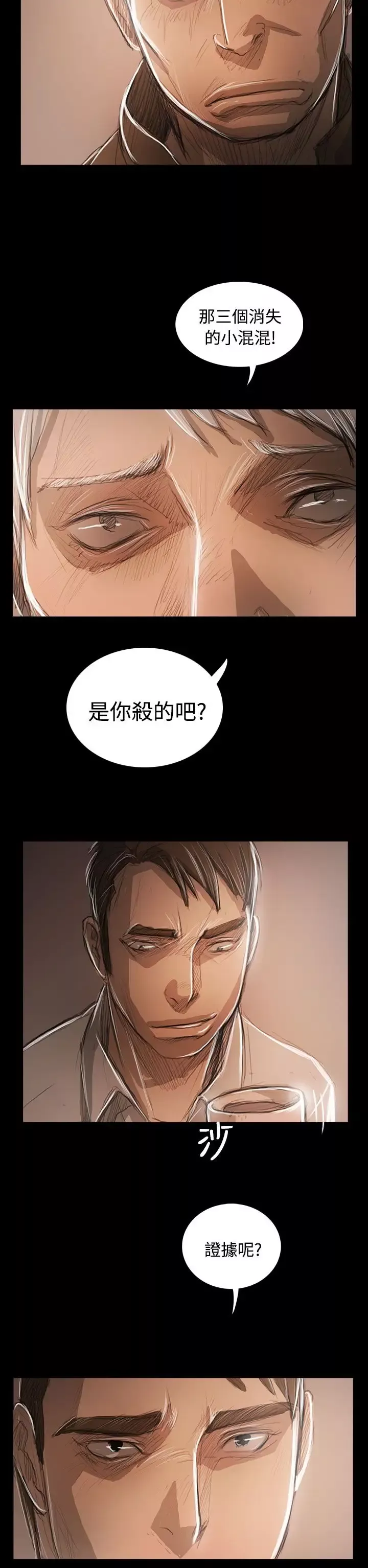 姐姐第59话