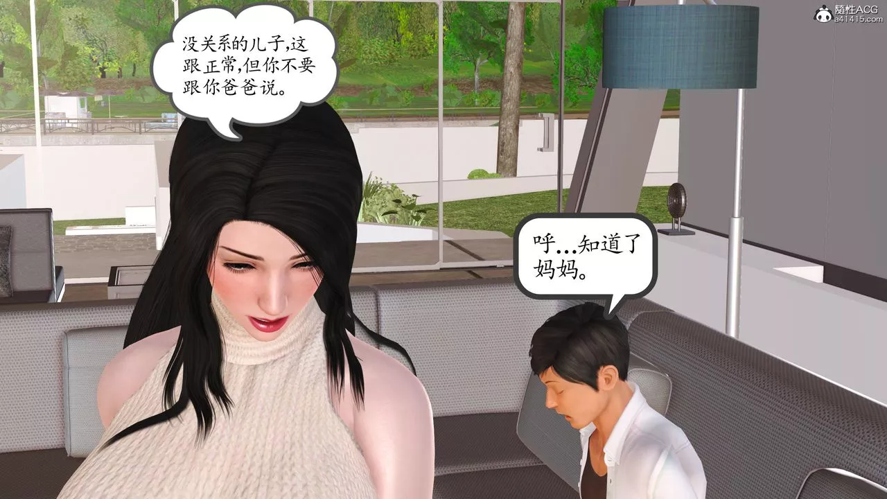 [3D]不知情的父親助我攻略美母第02話