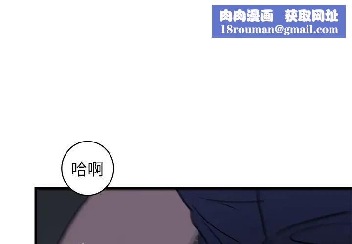 牵我手好吗?第37话