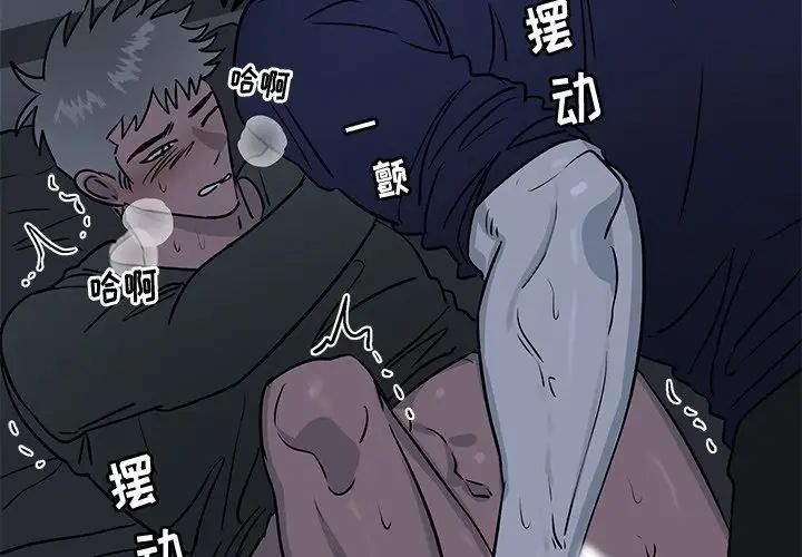 牵我手好吗?第37话