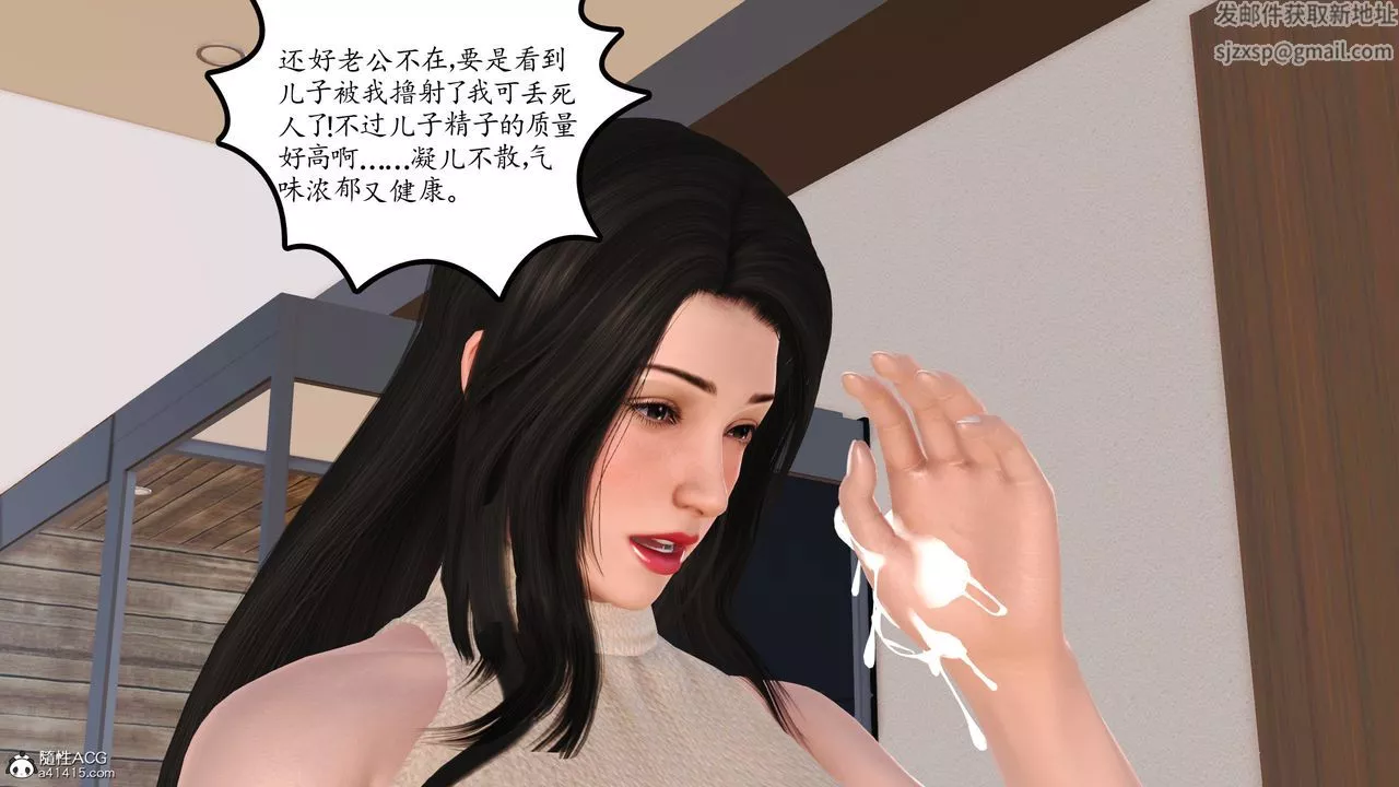 [3D]不知情的父親助我攻略美母第02話