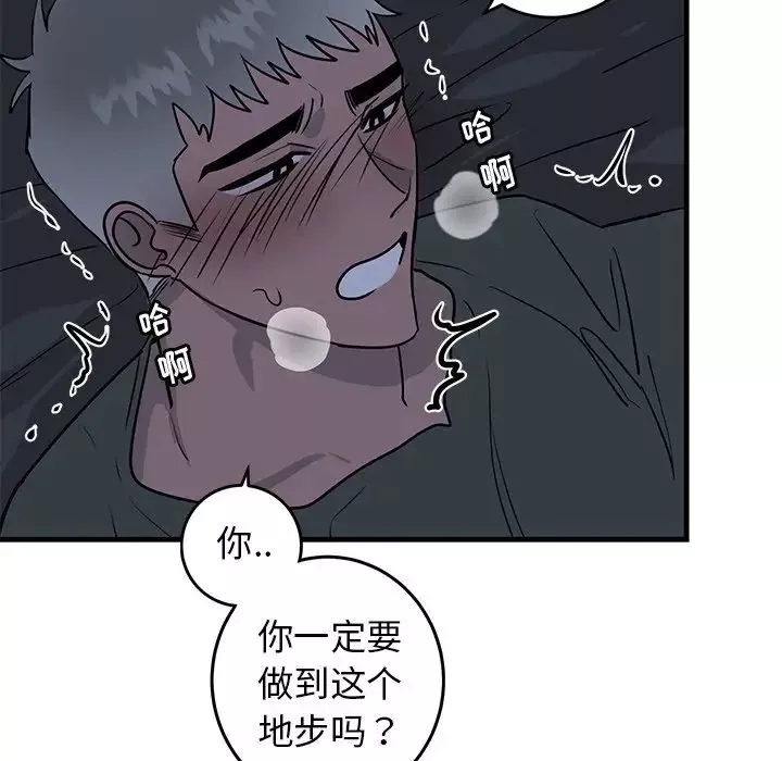 牽我手好嗎?第37話