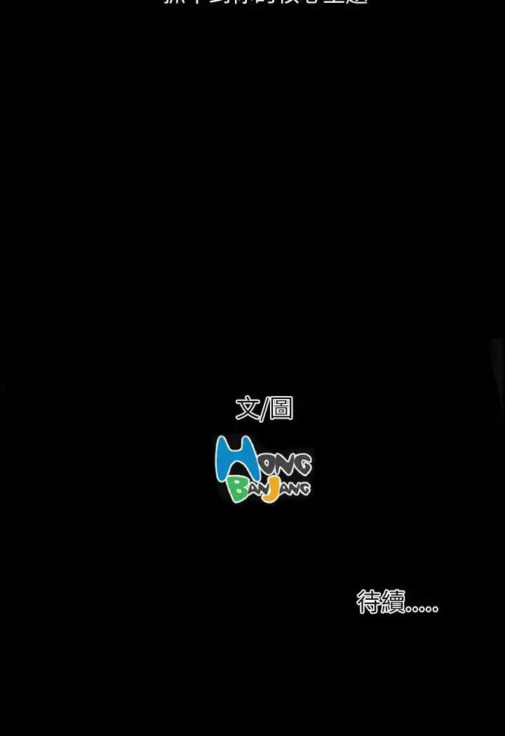 姐姐-第59话 - 图片 38