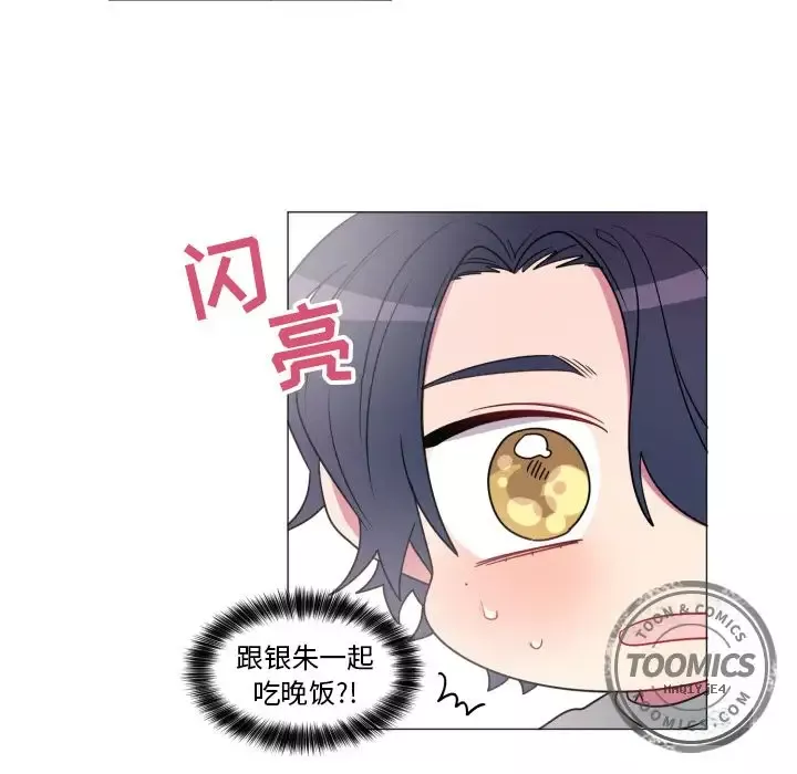以爱为画-第18章 - 图片 11