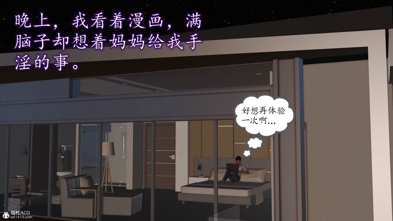 [3D]不知情的父亲助我攻略美母第02话