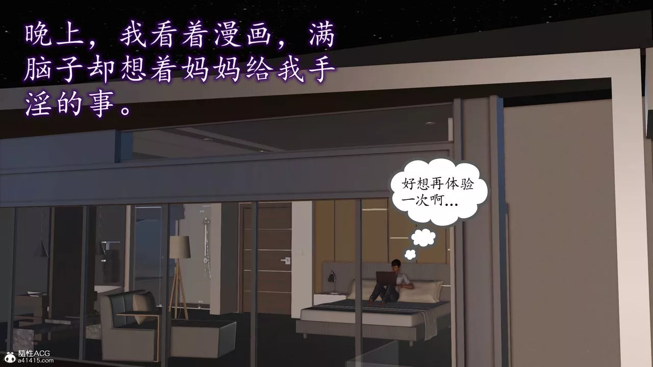[3D]不知情的父亲助我攻略美母-第02话 - 图片 53
