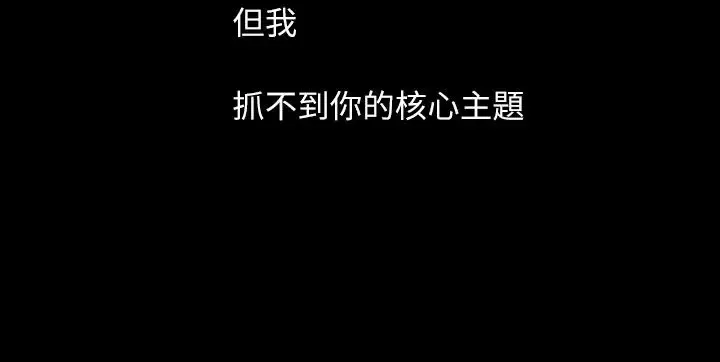 姐姐-第60话 - 图片 2