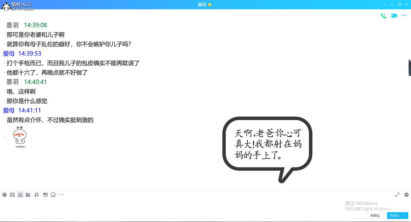 [3D]不知情的父亲助我攻略美母第02话