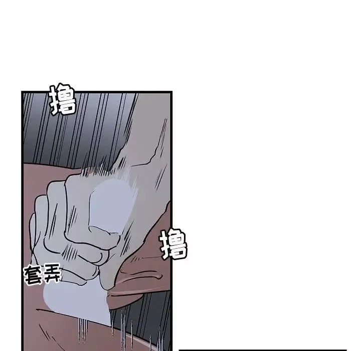 牽我手好嗎?第37話