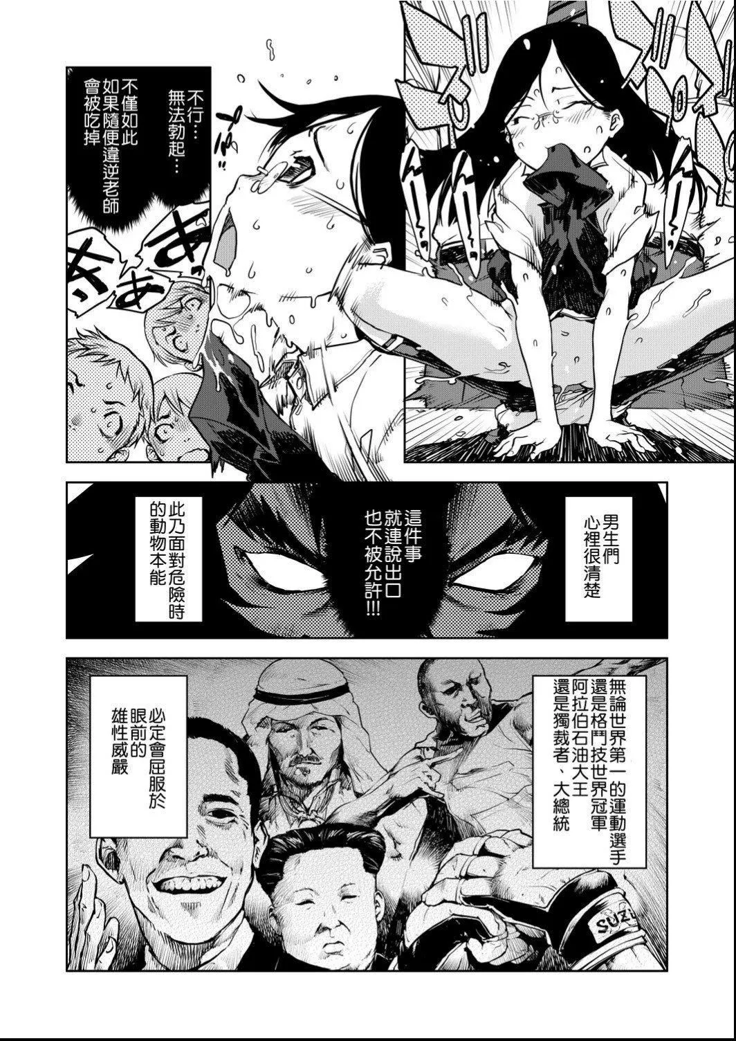 [鈴木狂太郎]人狼教室[Digital[BOOKWALKER&DLsite]][鈴木狂太郎]人狼教室[Digital[BOOKWALKER&DLsite]]