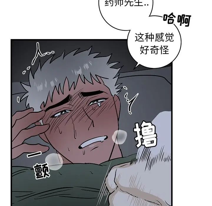 牵我手好吗?第37话