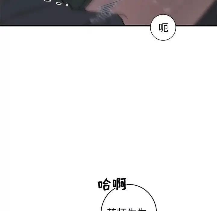 牽我手好嗎?第37話