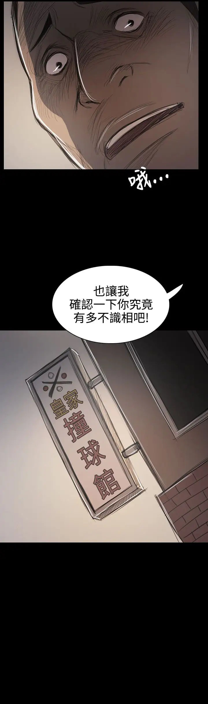 姐姐第60话
