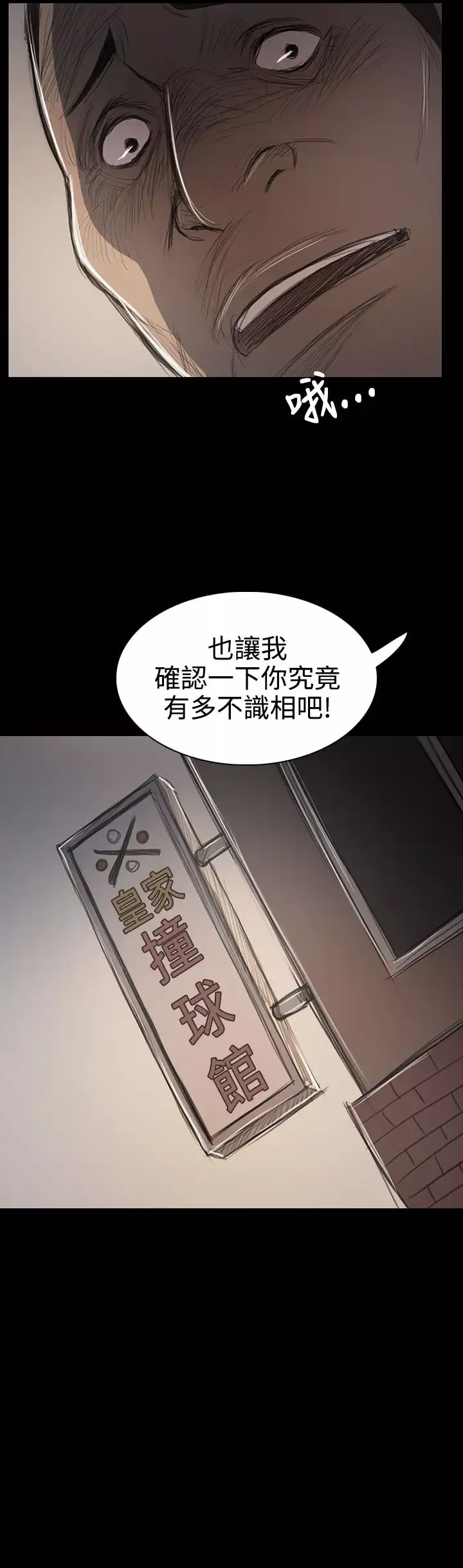 姐姐-第60话 - 图片 8
