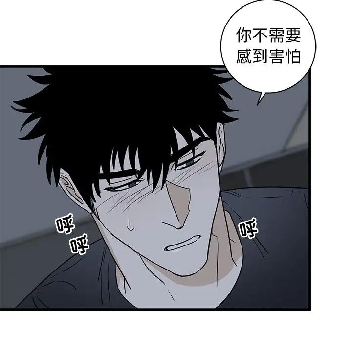 牽我手好嗎?第37話