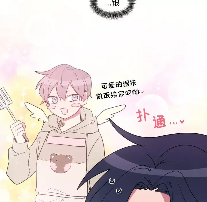 以爱为画-第18章 - 图片 17