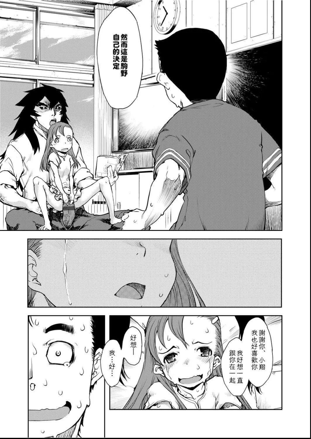 [铃木狂太郎]人狼教室[Digital[BOOKWALKER&DLsite]]-[铃木狂太郎]人狼教室[Digital[BOOKWALKER&DLsite]] - 图片 62