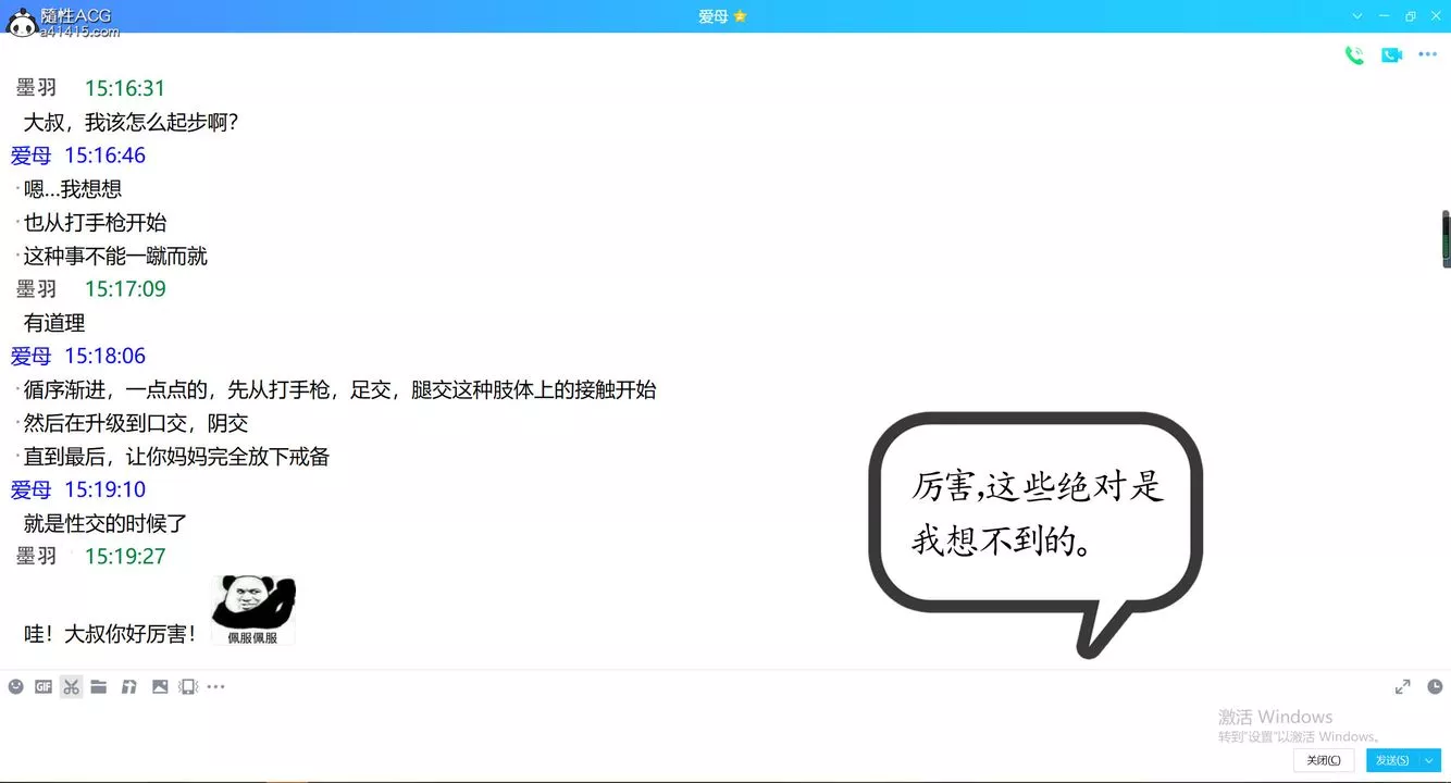 [3D]不知情的父亲助我攻略美母-第03话 - 图片 3