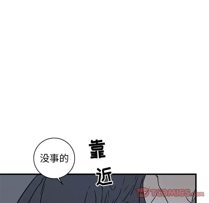 牽我手好嗎?第37話