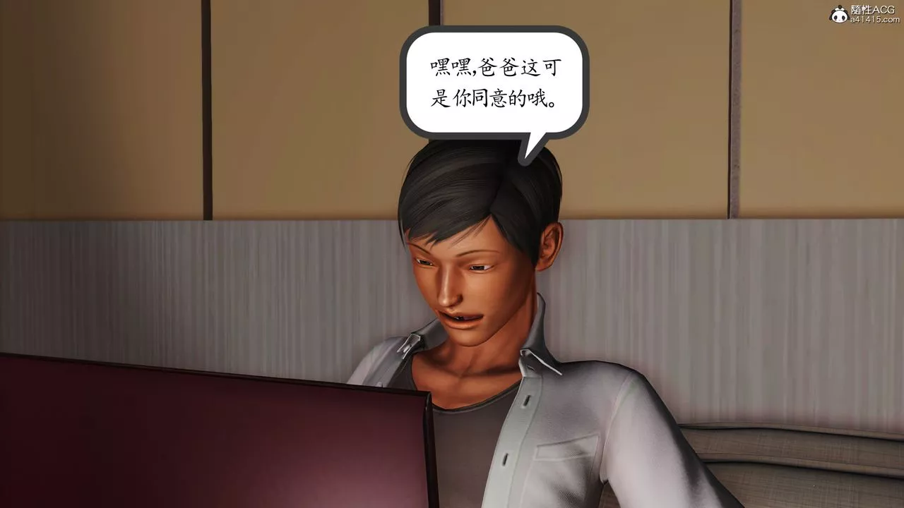 [3D]不知情的父亲助我攻略美母-第03话 - 图片 2