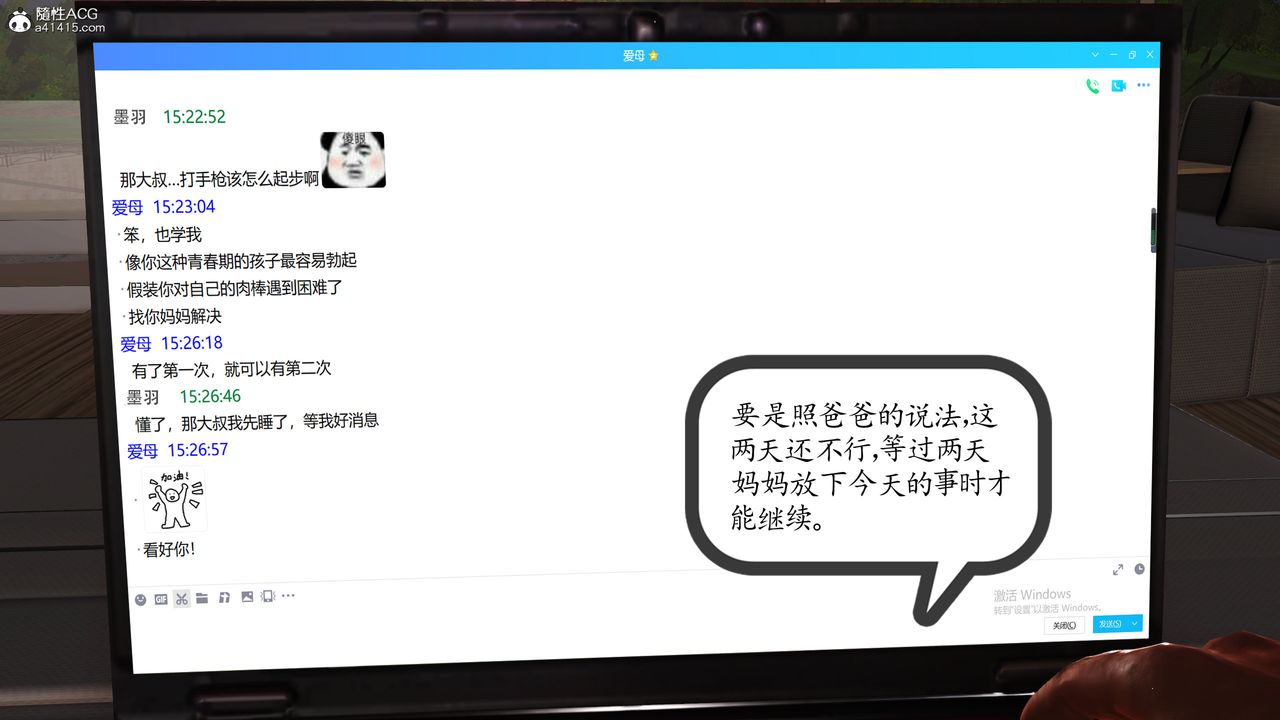 [3D]不知情的父亲助我攻略美母第03话