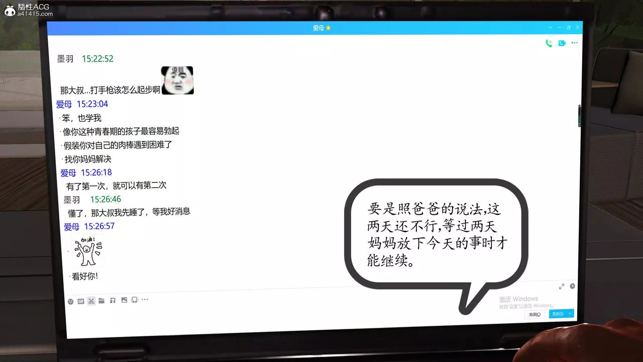 [3D]不知情的父親助我攻略美母第03話