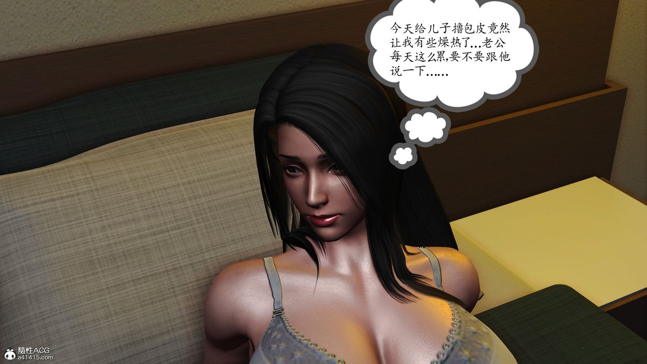 [3D]不知情的父親助我攻略美母第03話