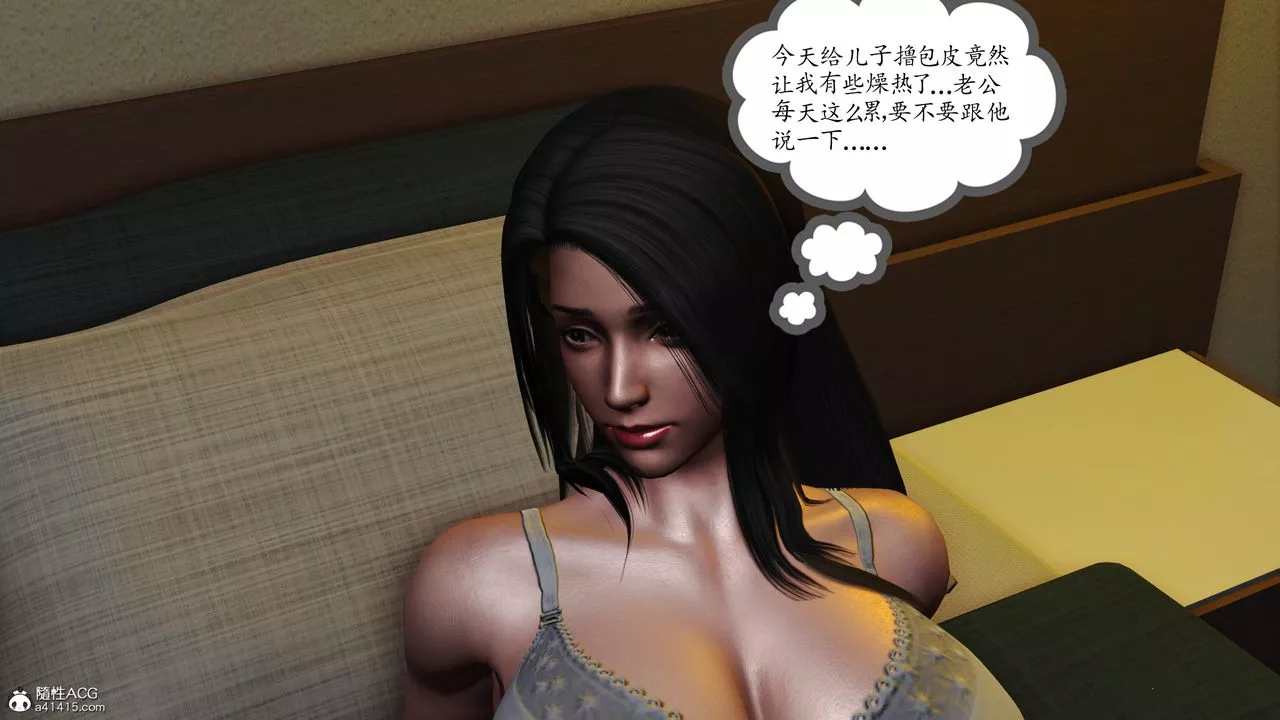 [3D]不知情的父亲助我攻略美母-第03话 - 图片 8