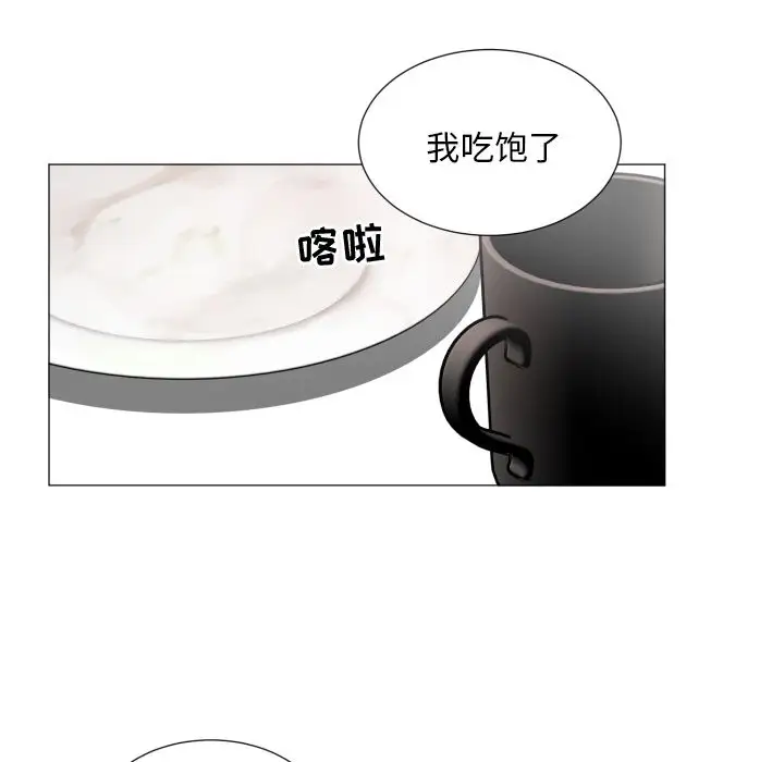 以爱为画第18章