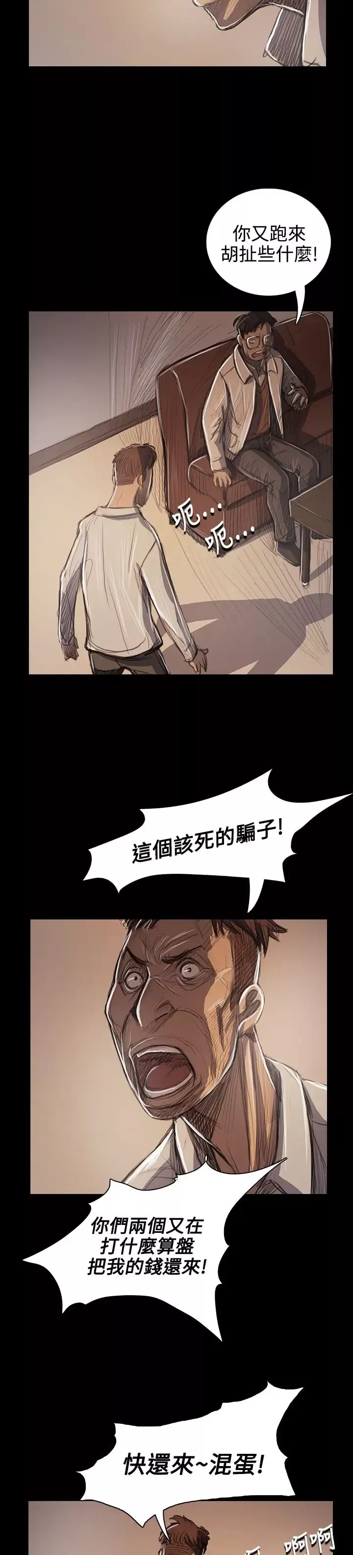 姐姐-第60话 - 图片 14