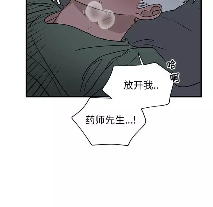 牵我手好吗?-第37话 - 图片 25