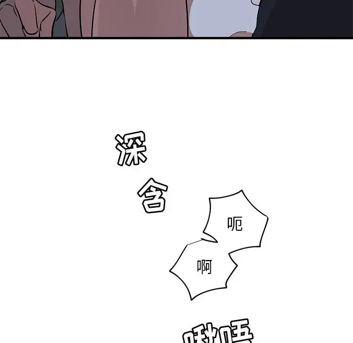 牽我手好嗎?第37話