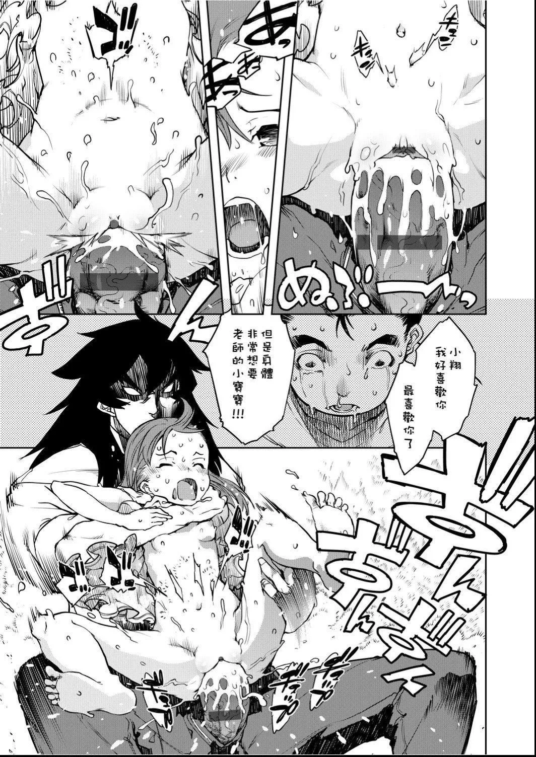 [铃木狂太郎]人狼教室[Digital[BOOKWALKER&DLsite]]-[铃木狂太郎]人狼教室[Digital[BOOKWALKER&DLsite]] - 图片 66